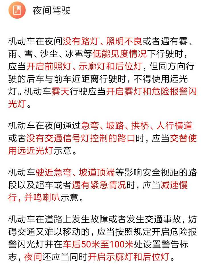 考駕照科目一和科目四理論知識有哪些小技巧或者口訣?