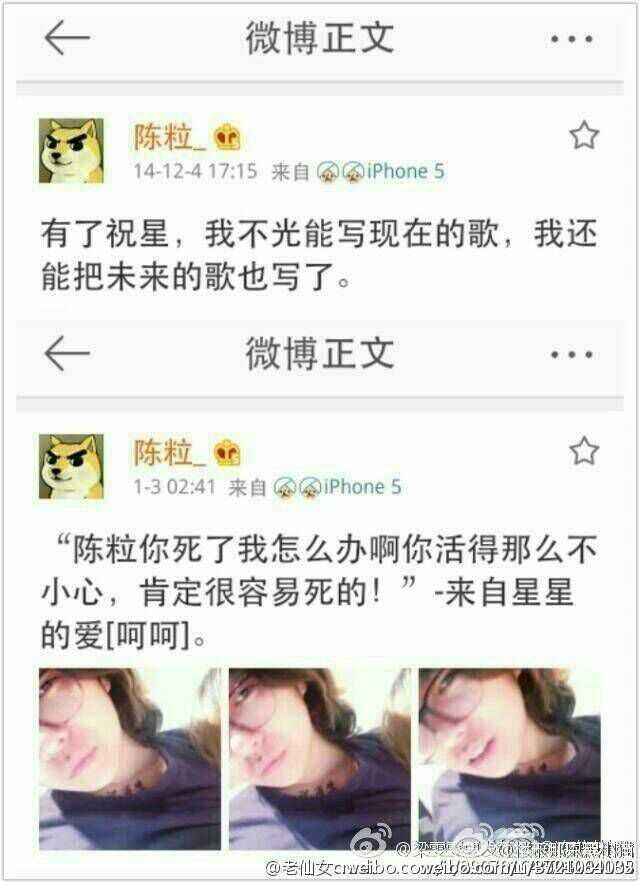 如何看待陈粒祝星分手这件事?