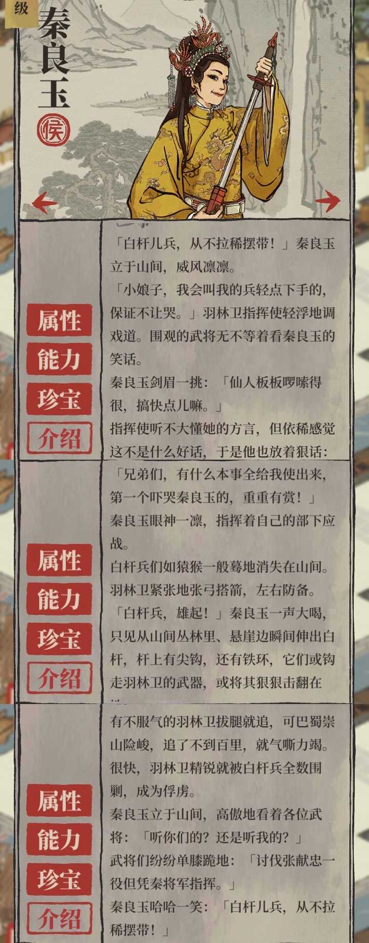 江南百景图里有哪些细节 彩蛋 山川之绿的回答 知乎 江南百景图里有哪些细节 彩蛋 山川之绿的回答 知乎