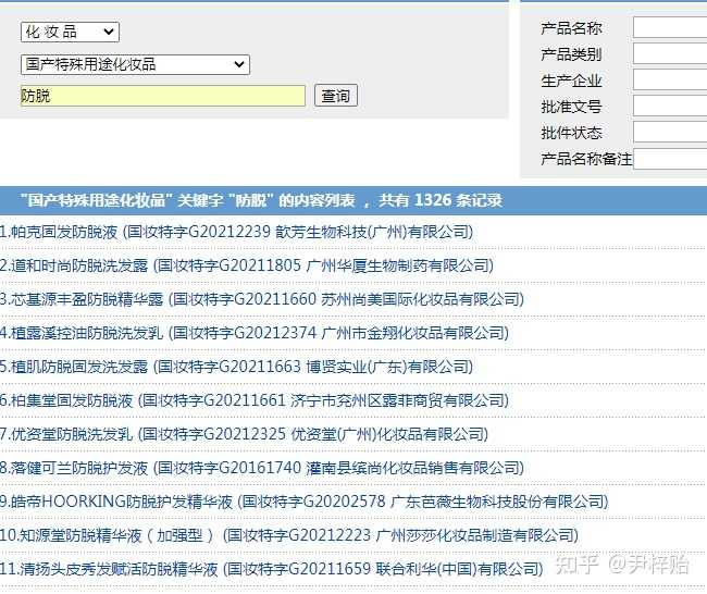 查询网站排名靠前所有关键词和变化趋势
