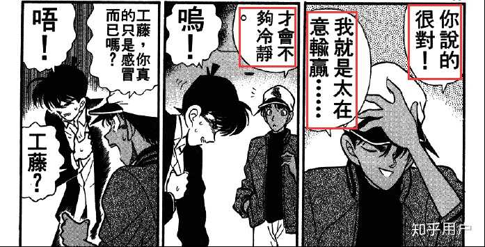 如何评价 名侦探柯南 中的服部平次 知乎用户的回答 知乎 如何评价 名侦探柯南 中的服部平次 知乎用户的回答 知乎