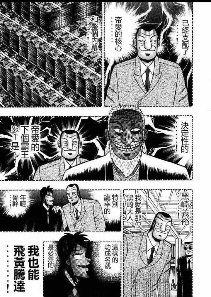 有哪些毁掉一部漫画的败笔 冲田总悟的回答 知乎