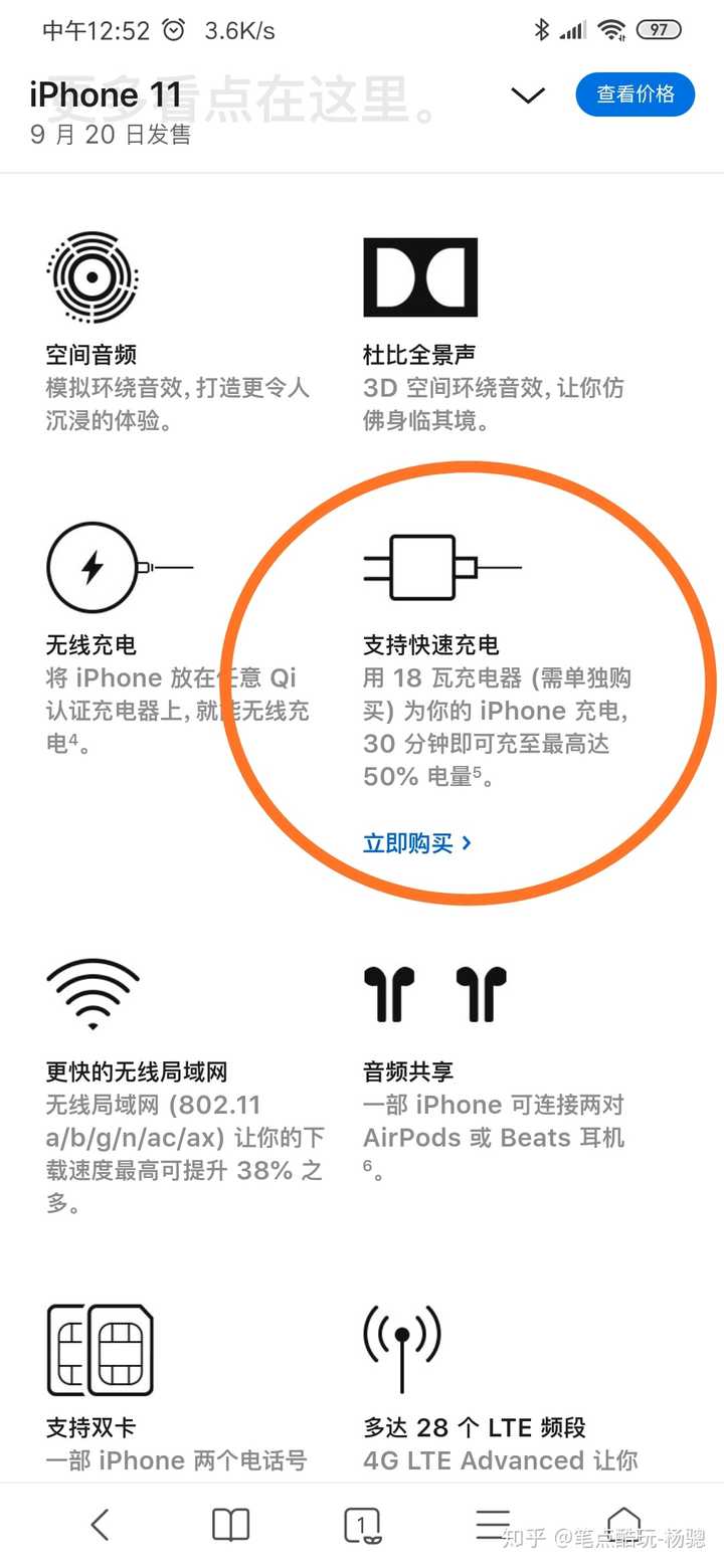 如何看待iphone 11 仍配5v1a 充电器 知乎