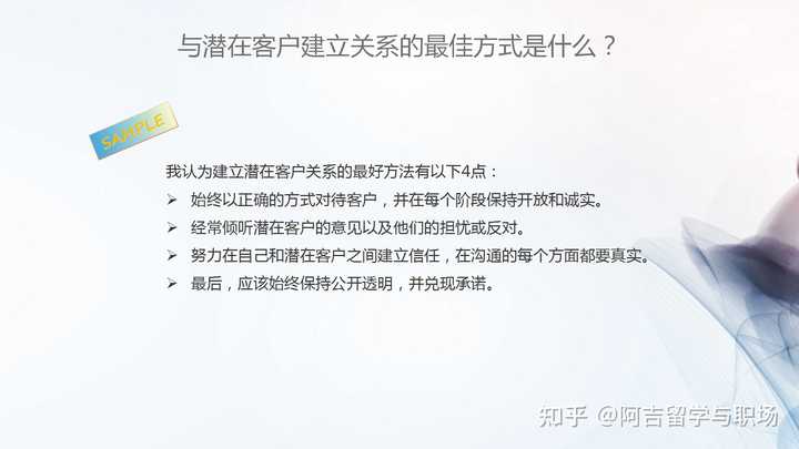 面试销售人员时，具体问哪些问题。？