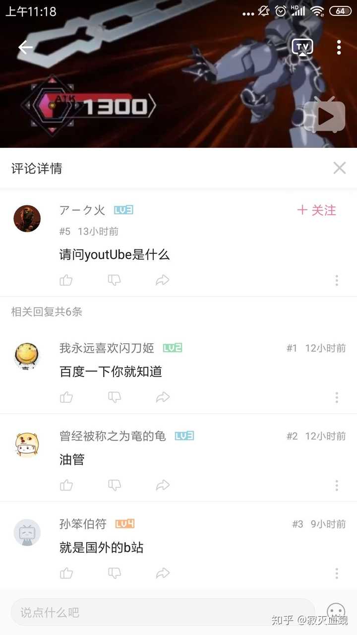 B 站是否会成为中国的youtube 并且超过youtube 知乎