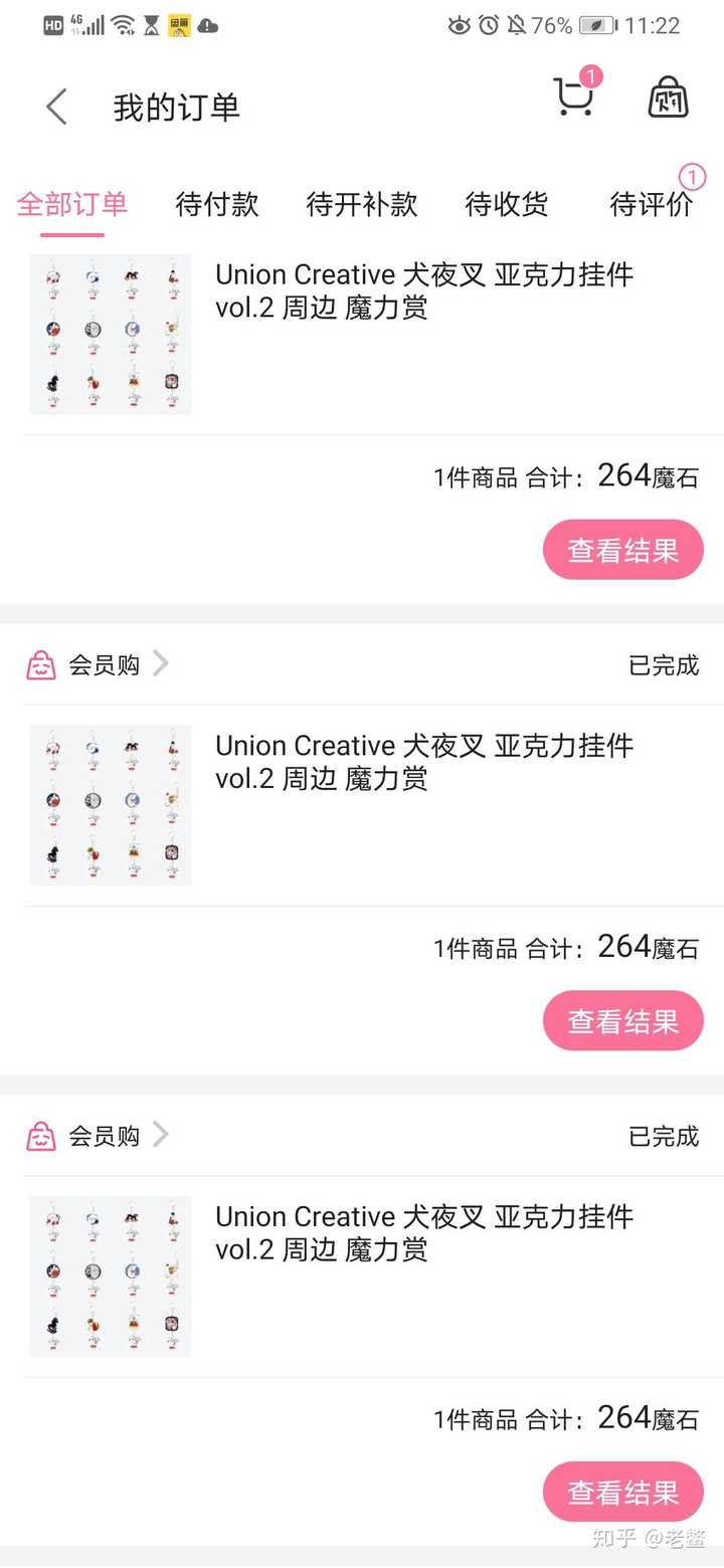 B站会员购新功能魔力赏怎么样 知乎 B站会员购新功能魔力赏怎么样 知乎