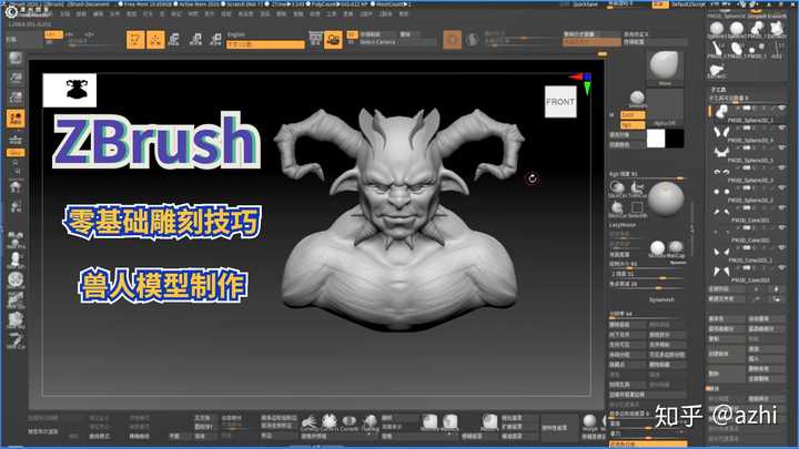 如何成为zbrush大神 知乎