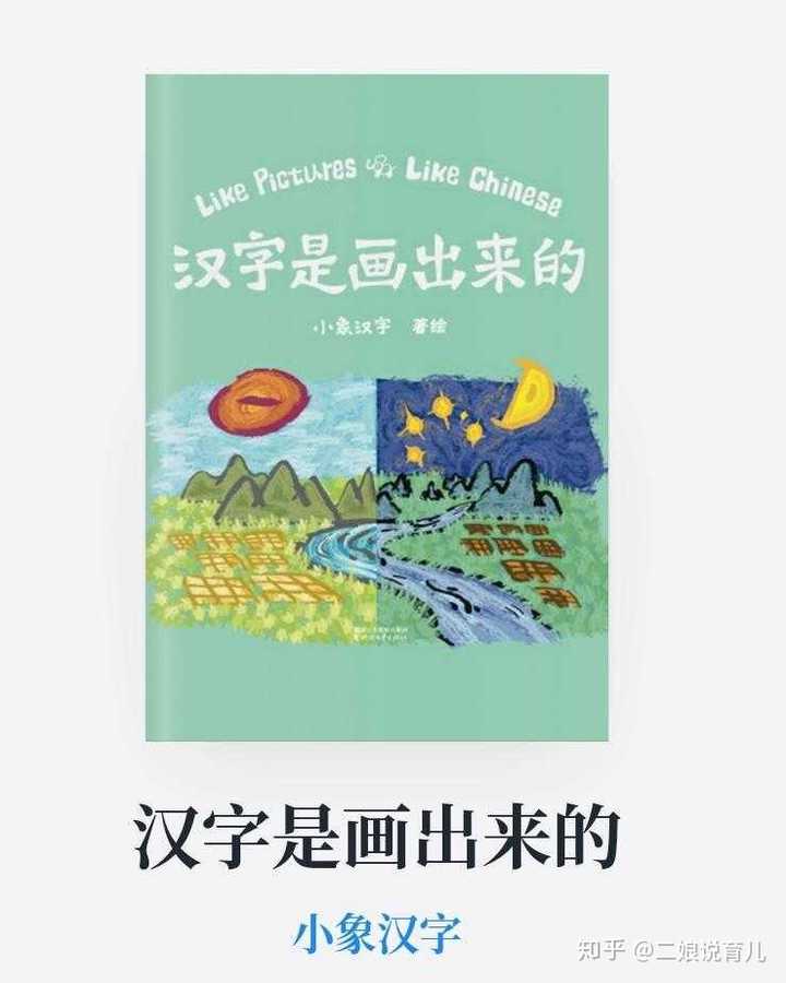 如何有效的教孩子早识字 早阅读 知乎 如何有效的教孩子早识字 早阅读 知乎