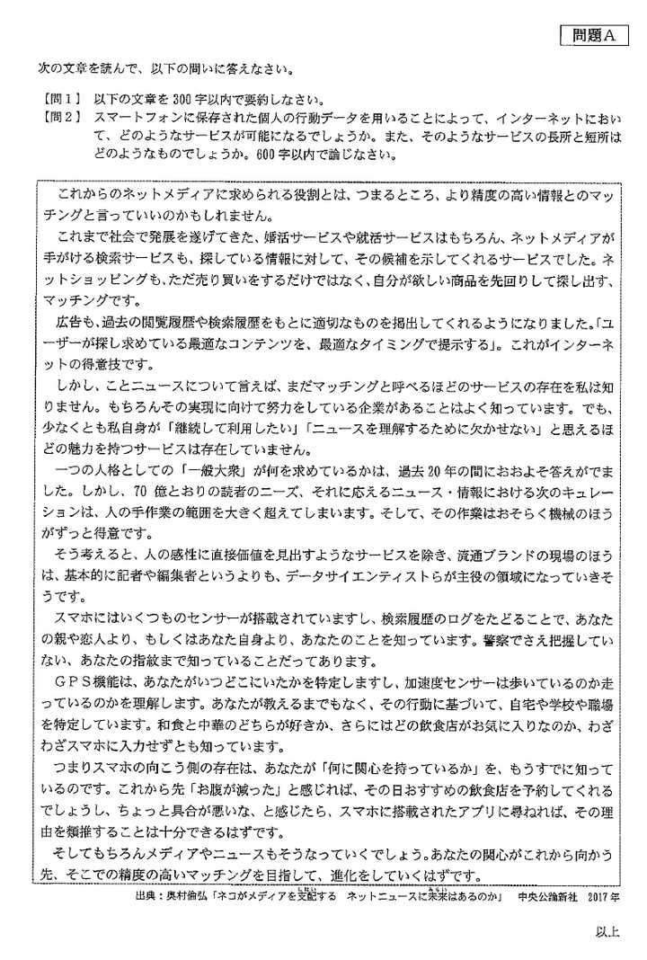 横滨国立大学校内考难度 横浜国立大学难度 横滨国立大学好考吗