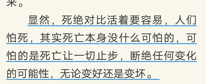 想死卻又不敢死,還牽掛著父母.