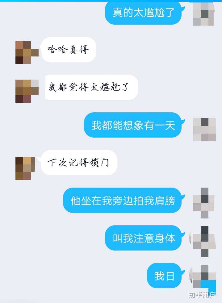 打飞机被家人发现是一种什么感觉?