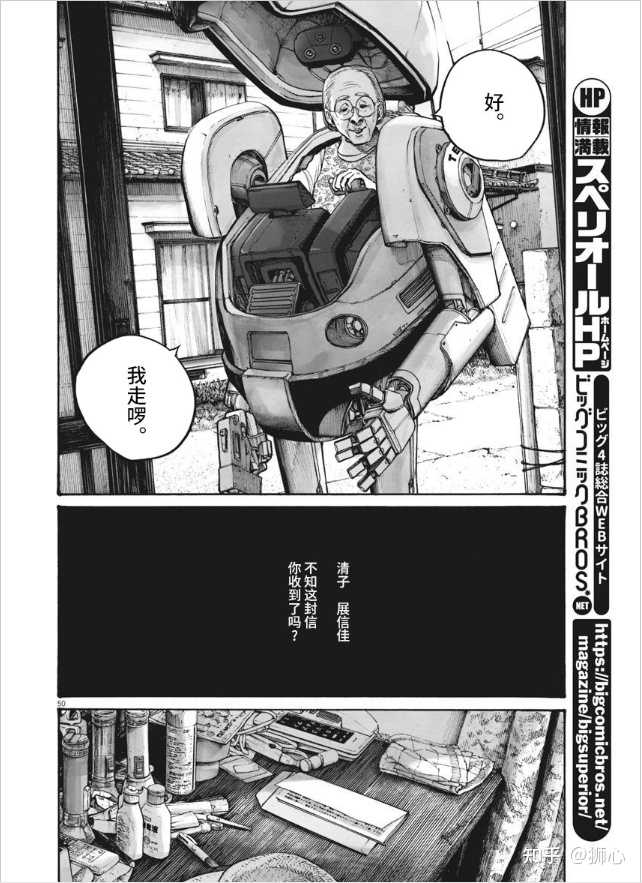 有哪些很荒诞邪性的动画 漫画和轻小说 狮心的回答 知乎 有哪些很荒诞邪性的动画 漫画和轻小说 狮心的回答 知乎
