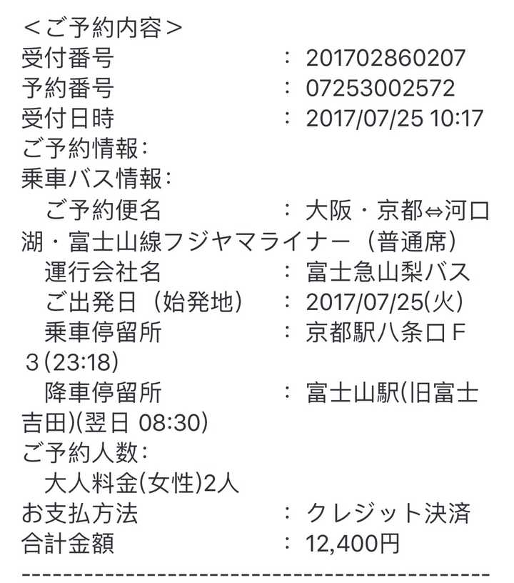 爬富士山是怎样的体验 知乎