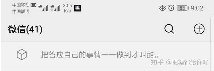 你们的微信签名都使用过哪些句子?