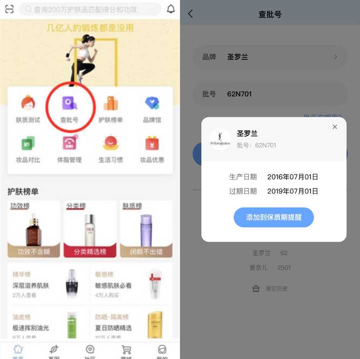 Ysl圆管怎么看保质期 知乎 Ysl圆管怎么看保质期 知乎