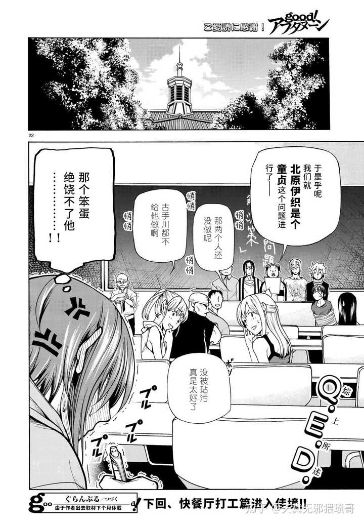 碧蓝之海漫画更新68 碧蓝之海原版漫画 碧蓝之海漫画免费下滑式