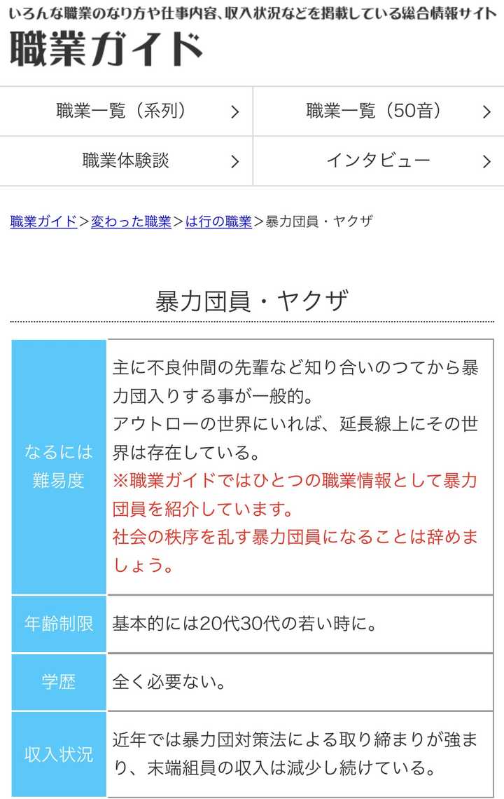 在日本当黑社会是什么样的体验 知乎