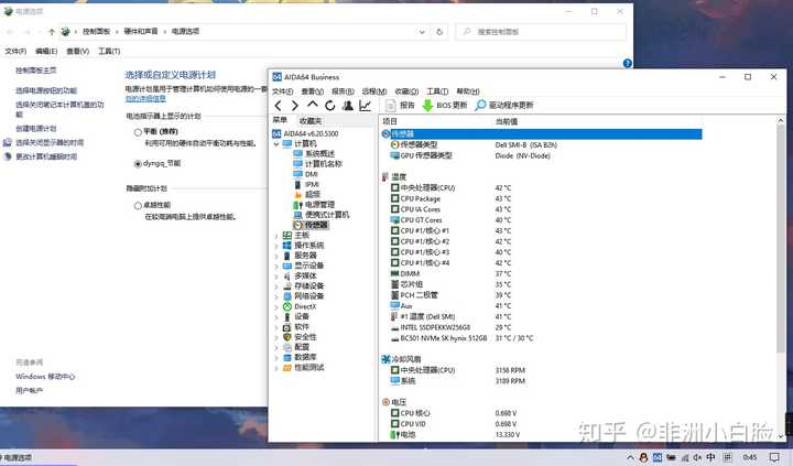 笔记本电脑有电流声