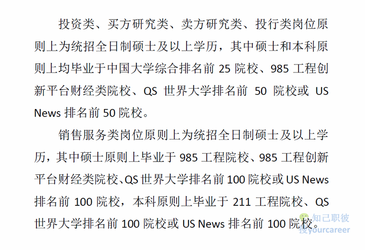 最权威的世界大学排名是什么 泰晤士报 U S News 交大学术排名 哪个对学生择校的参考价值最大 知乎 最权威的世界大学排名是什么 泰晤士报 U S News 交大学术排名 哪个对学生择校的参考价值最大 知乎