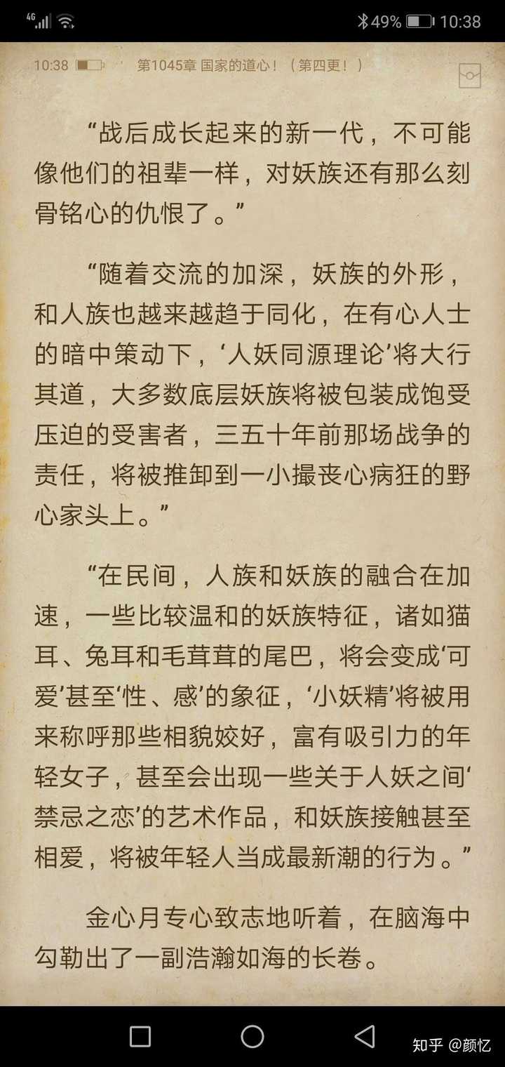 修真四万年境界划分 修真四万年境界设定 修真等级境界划分详解