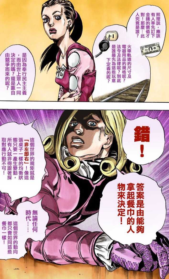 如何在作文中巧妙地引用jojo 中的台词 知乎