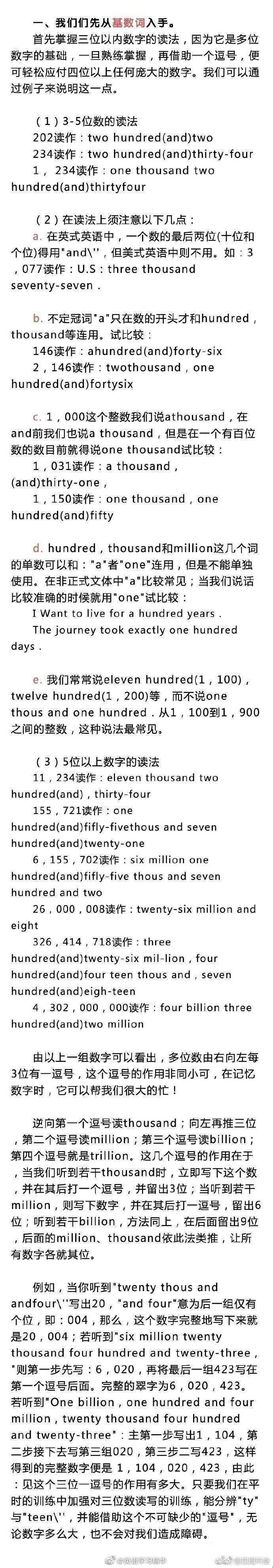 怎么提高对英语听力数字的敏感度 当听到一大串数字的时候总是要反应很久 有什么技巧可以避免这种情况呢 知乎