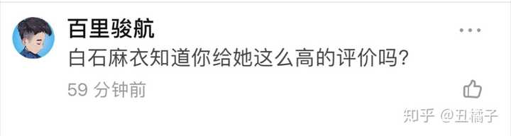 如何评价乃木坂的白石麻衣 知乎