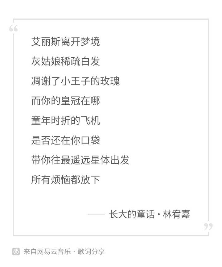 林宥嘉的哪些歌词打动了你 知乎 林宥嘉的哪些歌词打动了你 知乎
