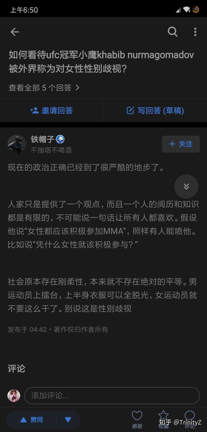 如何看待ufc冠军小鹰khabib Nurmagomadov被外界称为对女性性别歧视 知乎