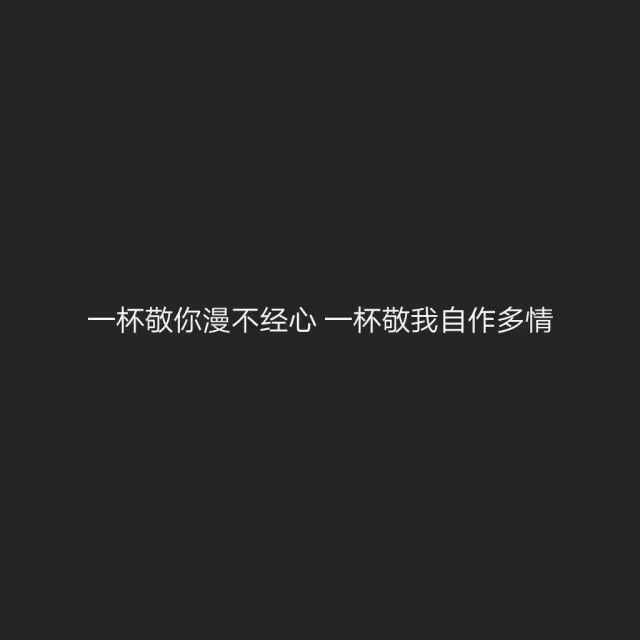 有哪些写过或收藏很久的句子分享 知乎 有哪些写过或收藏很久的句子分享 知乎