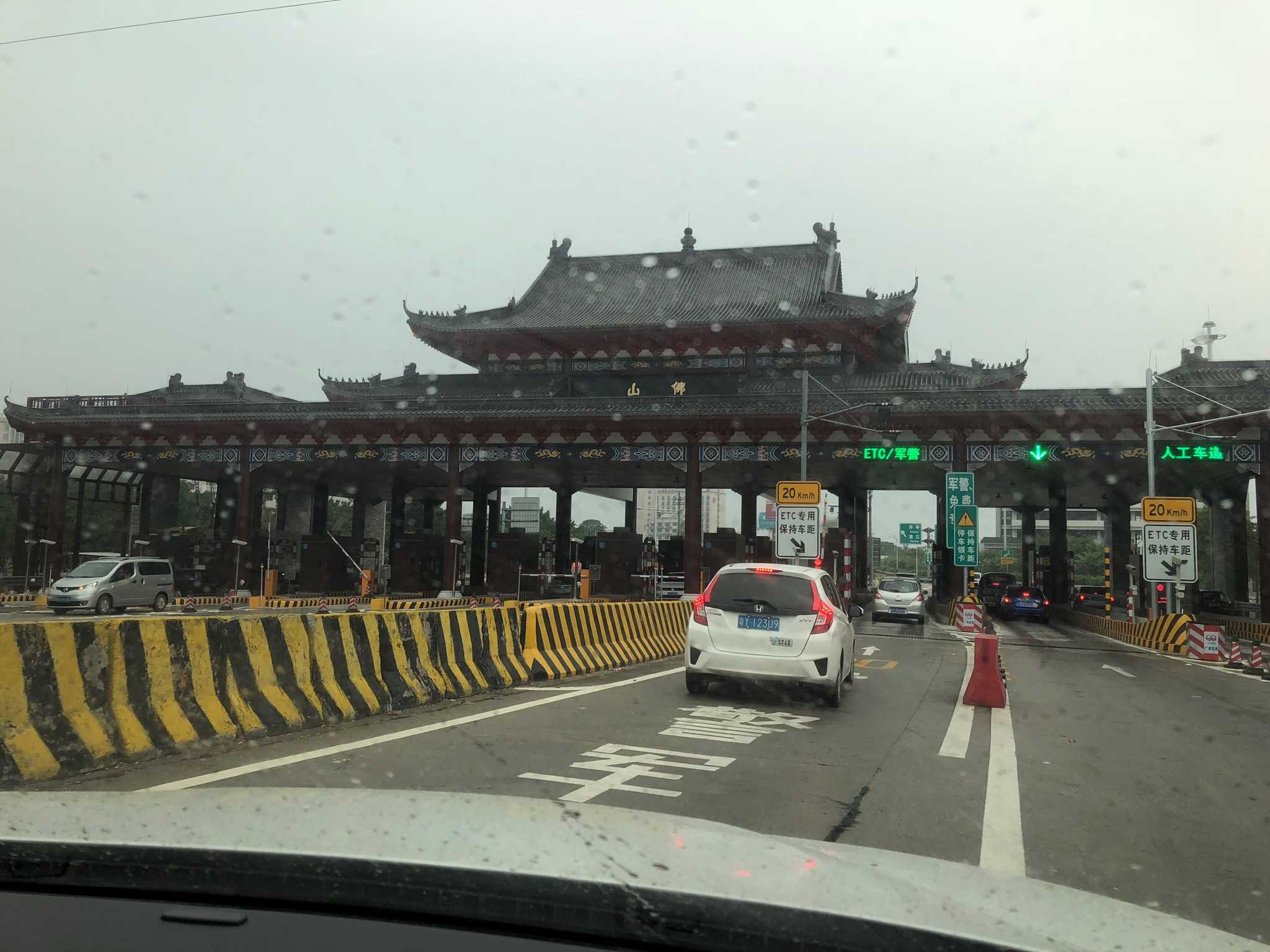据说这个是佛山地标收费站……第一次见