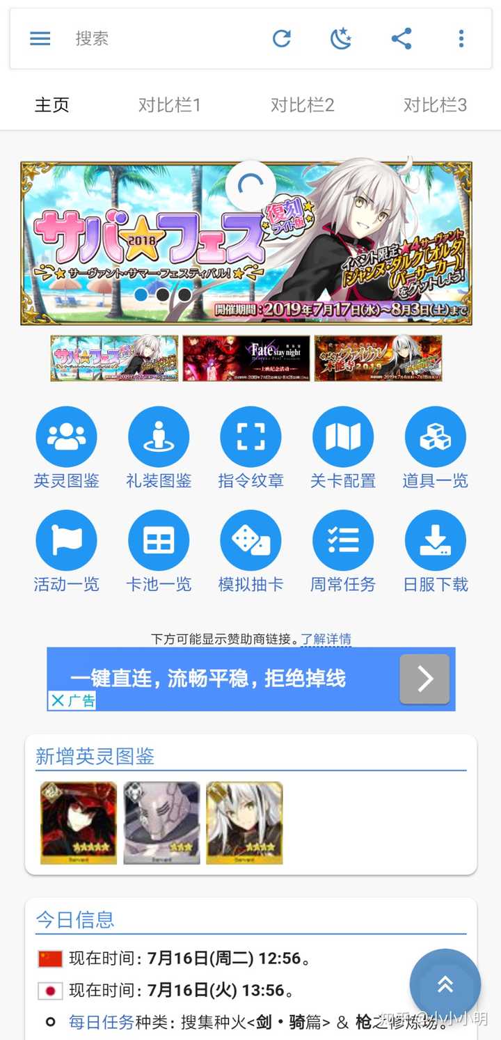 Fgo鬼魂提灯从哪里获得 知乎 Fgo鬼魂提灯从哪里获得 知乎