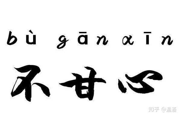 东亚人为什么活得累?