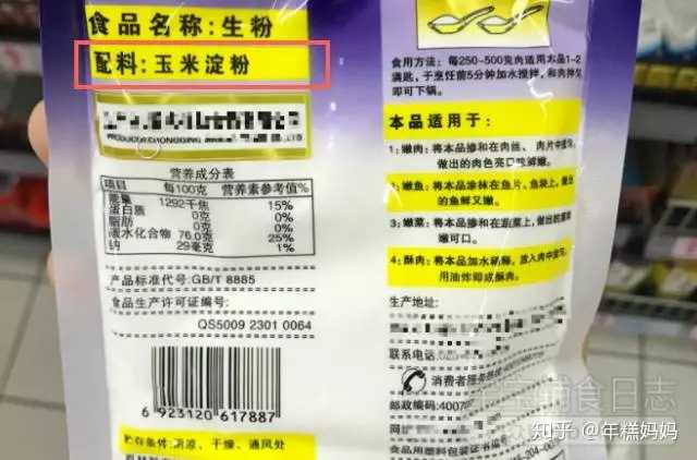 生粉 淀粉 水淀粉 芡都有什么区别 各有什么用处呢 知乎 生粉 淀粉 水淀粉 芡都有什么区别 各有什么用处呢 知乎