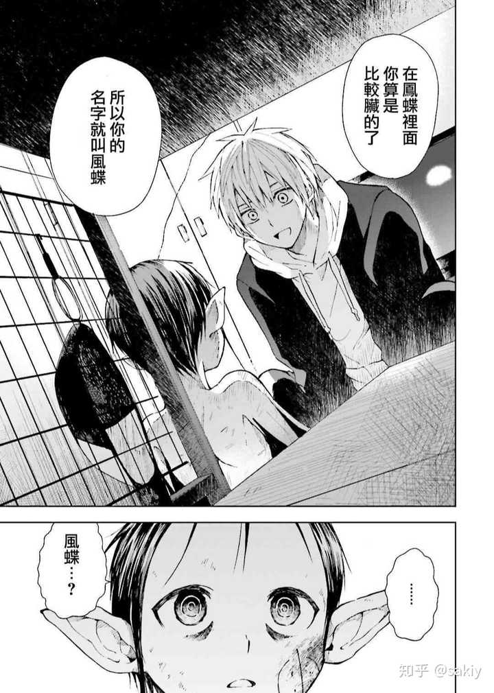 有哪些质量很棒但人气不高的冷门漫画 已注销 的回答 知乎 有哪些质量很棒但人气不高的冷门漫画 已注销 的回答 知乎