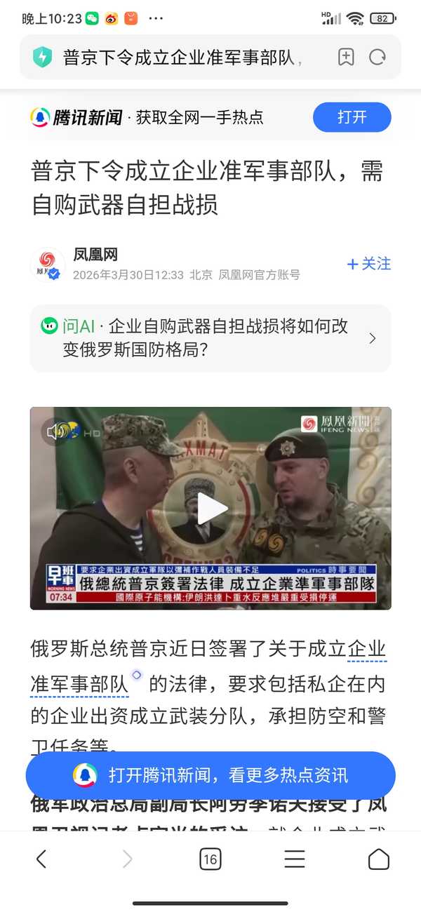 普京下令企业组建准军事部队，需自购武器自担战损，将如何影响俄罗斯企业和经济？