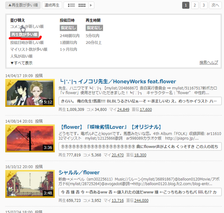 目前为止各个音源nico再生数最高的歌曲是 知乎 目前为止各个音源nico再生数最高的歌曲是 知乎
