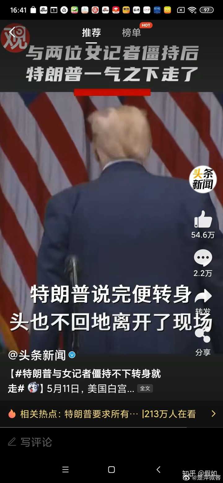 如何看待记者问 为何美国要强调检测比其他国家做得好 特朗普答 你去问中国 并称其提问 恶心 知乎