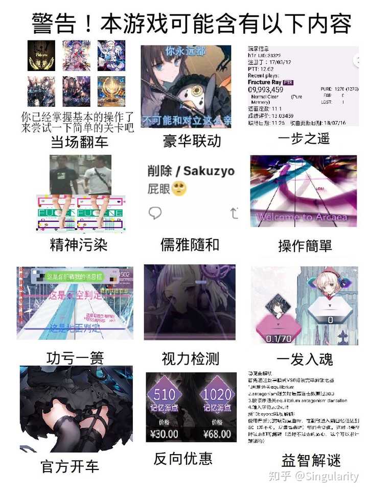 如何评价 Arcaea 的3 0版本更新 知乎