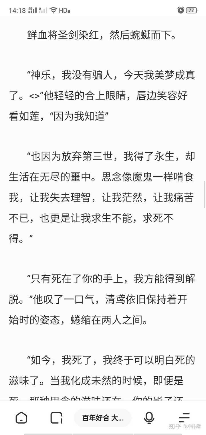 有哪些高质量虐文 知乎 有哪些高质量虐文 知乎