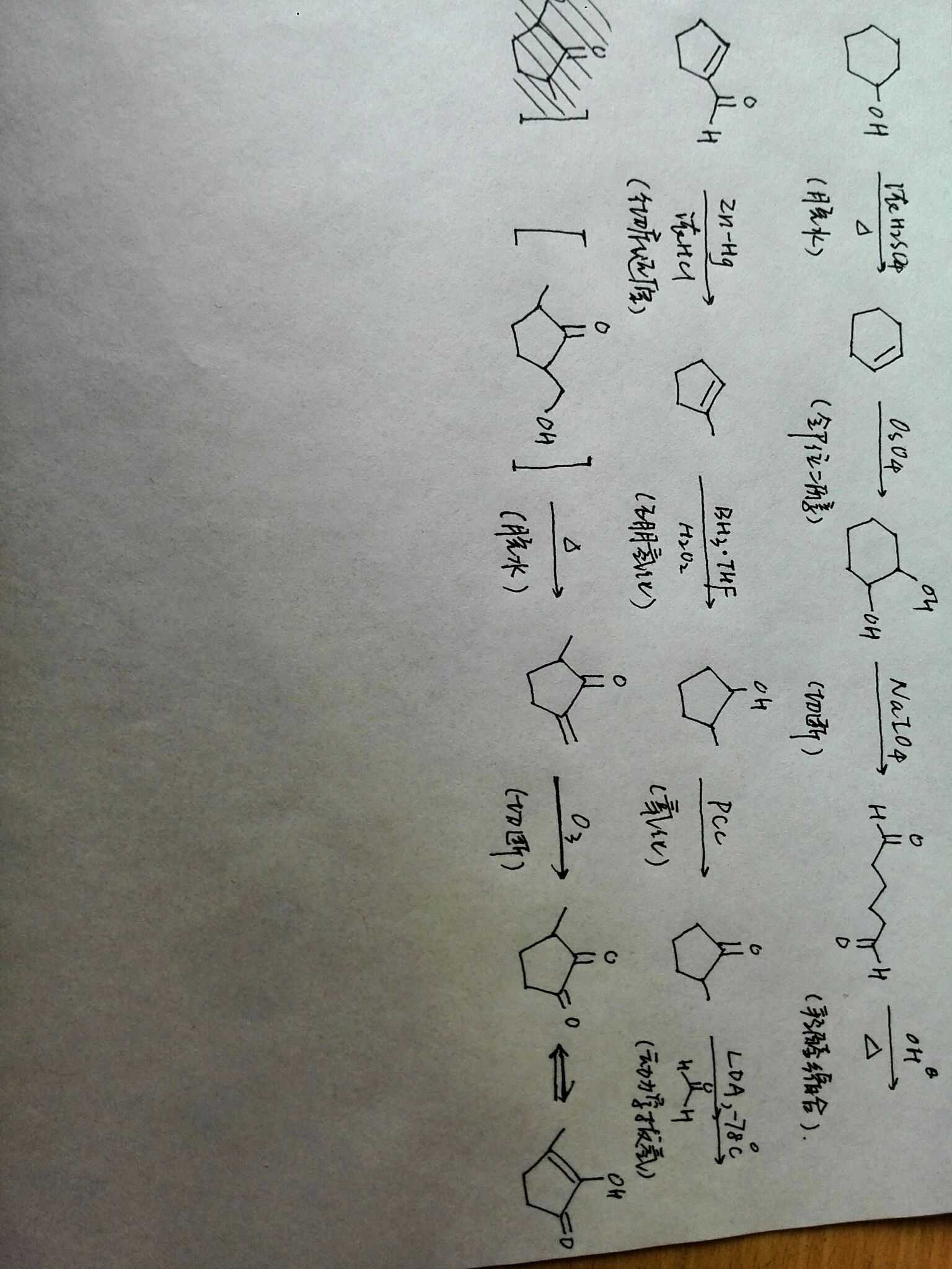 考虑到你是本科生…… 倒数第二步不太确定(噫,换成黄鸣龙还原,共轭