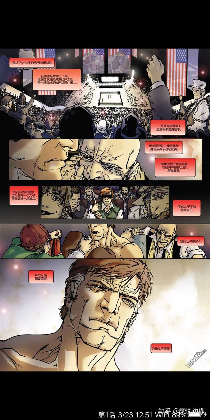漫画中有哪些优秀的心理描写 知乎 漫画中有哪些优秀的心理描写 知乎