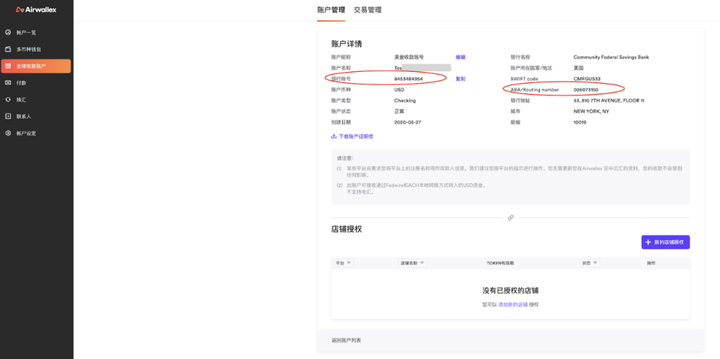 亚马逊平台收款有哪些方式 知乎