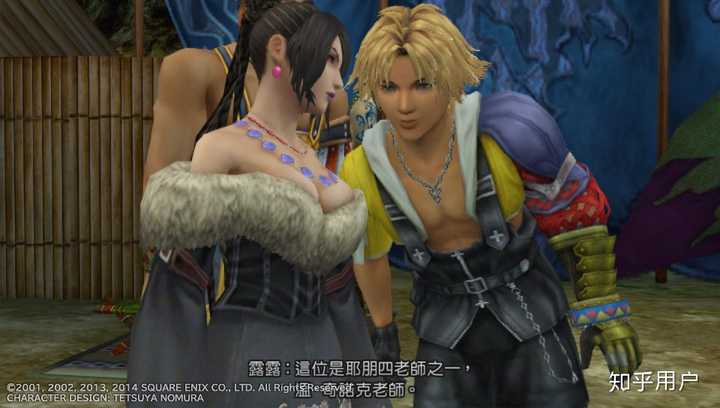 如何评价 Final Fantasy X 最终幻想10 这款游戏 知乎