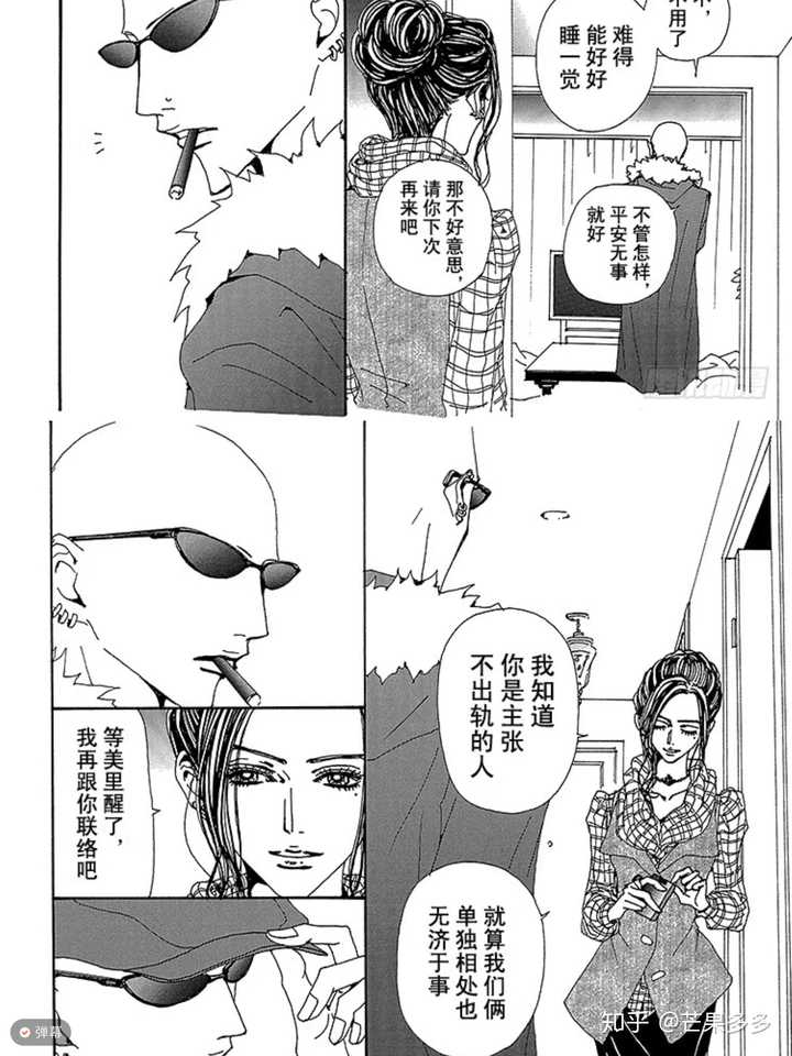 如何评价漫画 Nana 知乎 如何评价漫画 Nana 知乎