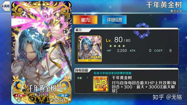 Fgo中有哪些效果惊人的四星三星礼装 知乎 Fgo中有哪些效果惊人的四星三星礼装 知乎