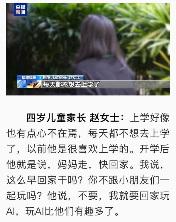 家长吐槽 AI 太顺着孩子，导致孩子在现实不接受反驳，AI 创造的「没有摩擦」的世界有利于孩子成长吗？