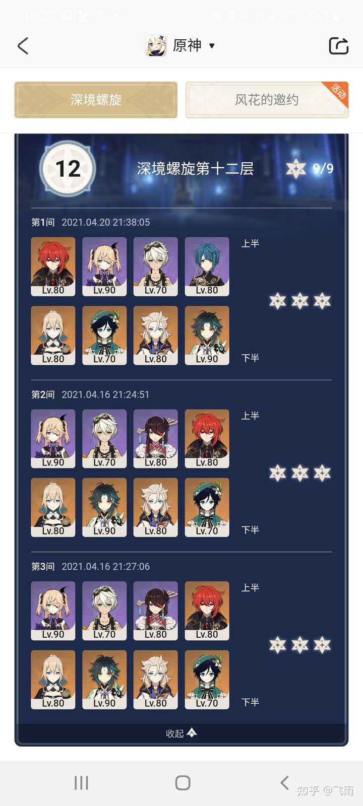 原神雷泽主c副c用谁 雷泽主c怎么搭配 雷泽主c阵容