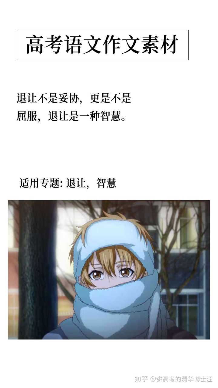 有哪些你喜欢用于高考作文的句子 知乎 有哪些你喜欢用于高考作文的句子 知乎