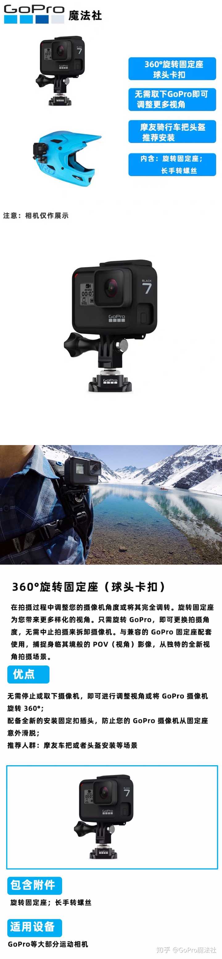 我想买一个gopro 8 应该再加什么配件 Gopro魔法社的回答 知乎 我想买一个gopro 8 应该再加什么配件 Gopro魔法社的回答 知乎